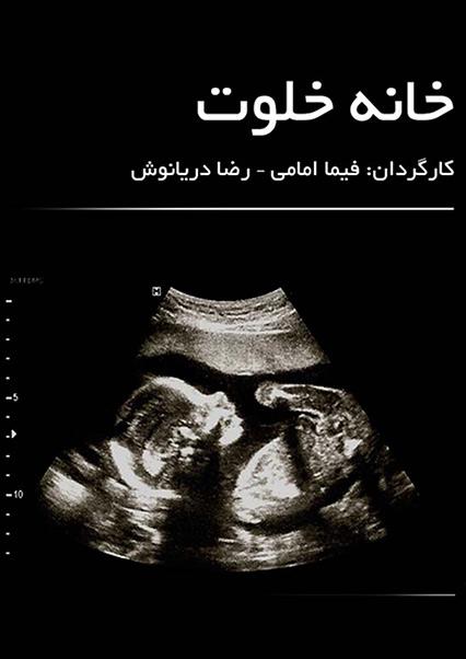 Private house-هاشور