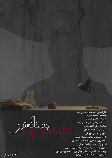 Gray umbrella-هاشور