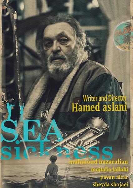 Sea Sickness-هاشور