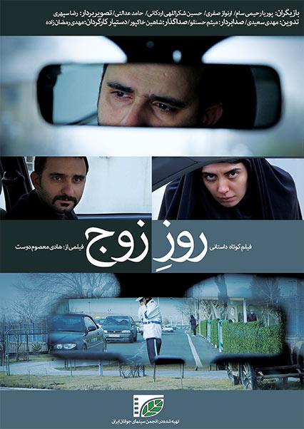 Even day-هاشور