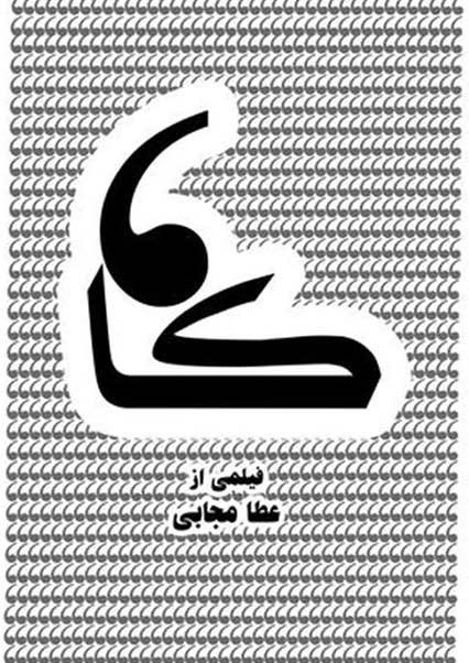 Kama-هاشور