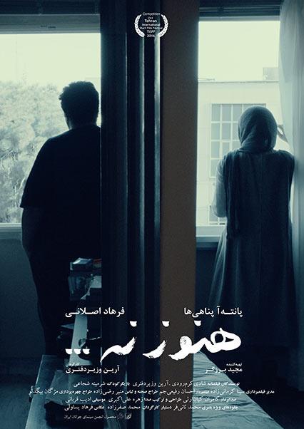Not yet-هاشور