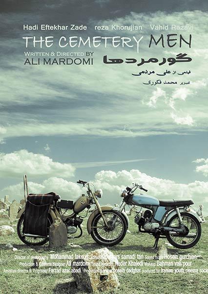 The cemetery man-هاشور