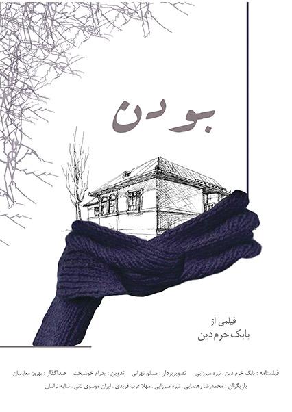 Being-هاشور