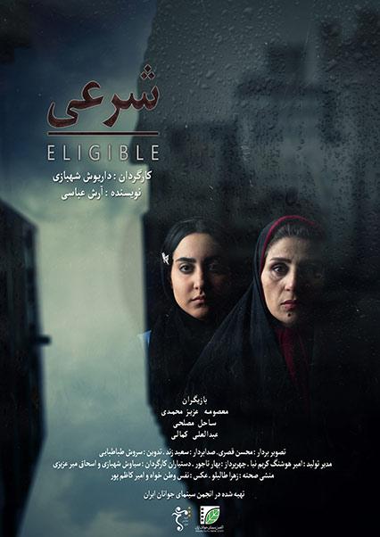 Eligible-هاشور