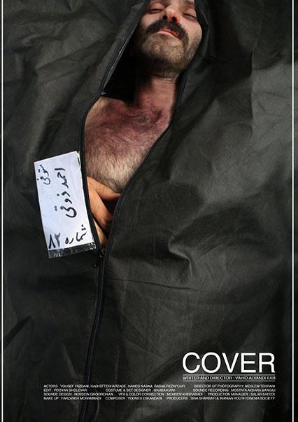 Cover-هاشور