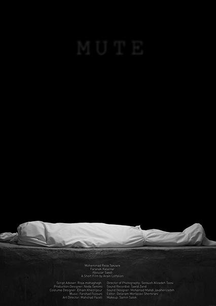 Mute-هاشور