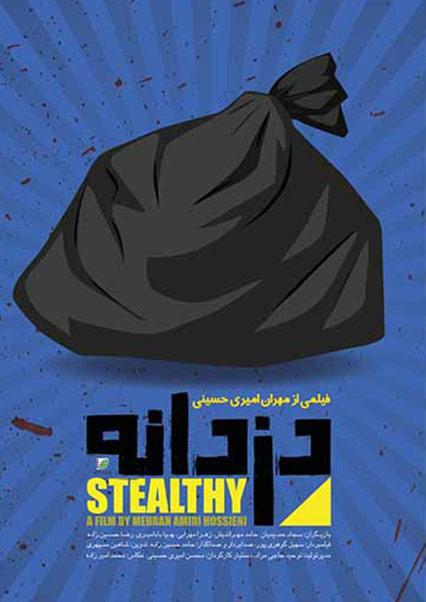 Stealthy-هاشور