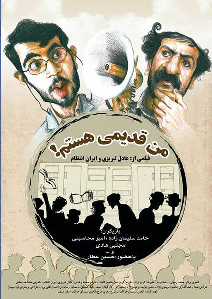 I'm old-هاشور