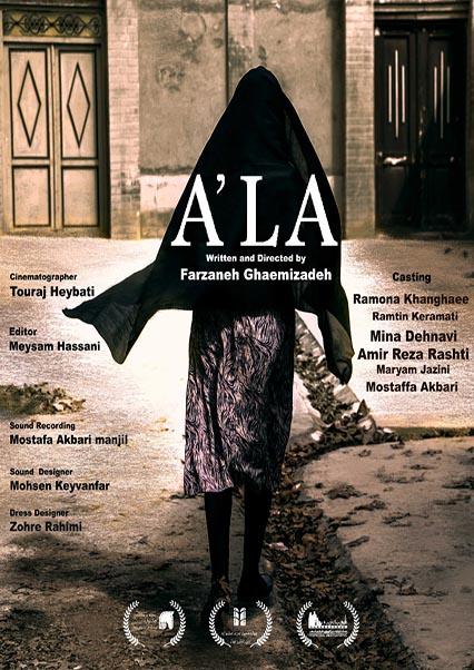 A'la-هاشور