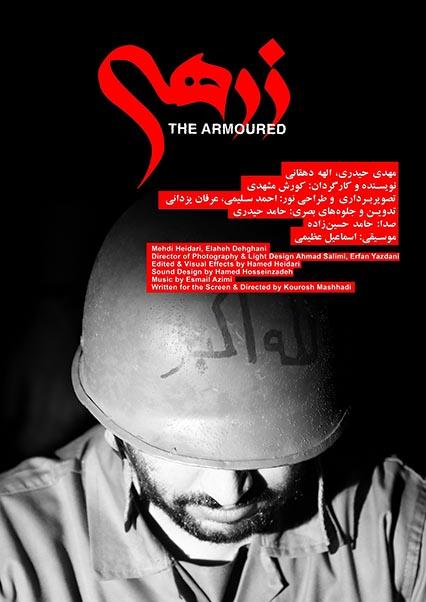the armoured-هاشور