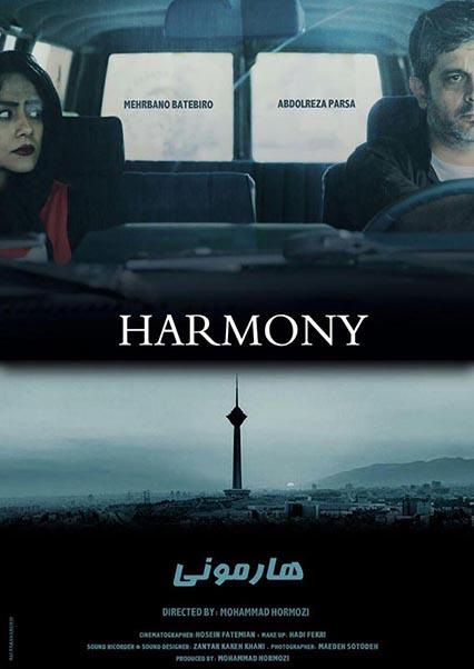 Harmony-هاشور