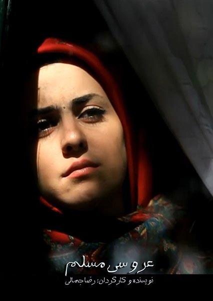 Muslim wedding-هاشور