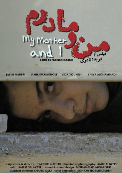 I and my mother-هاشور