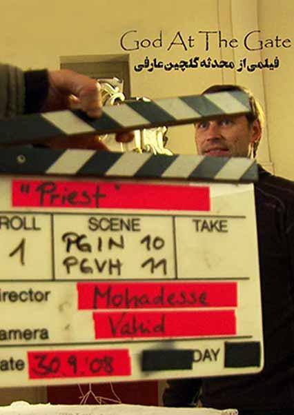 خدا پشت دروازه-هاشور
