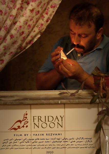 Friday noon-هاشور
