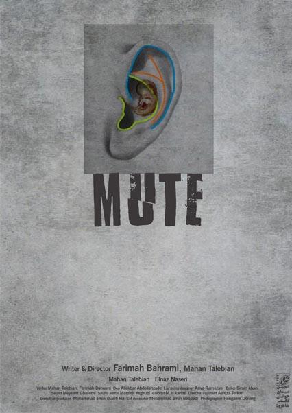 Mute-هاشور