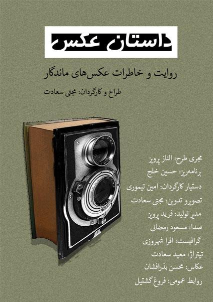 داستان عکس-هاشور