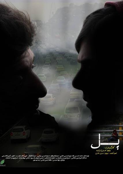 Bridge-هاشور