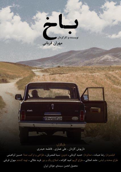 The Look-هاشور