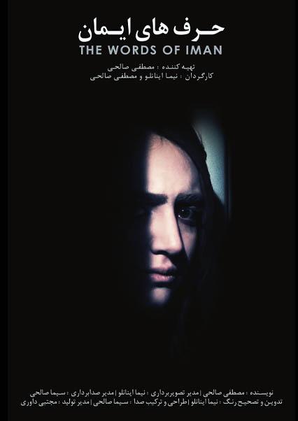 Imans words-هاشور