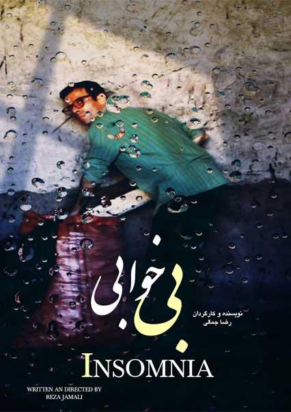 بی خوابی-هاشور
