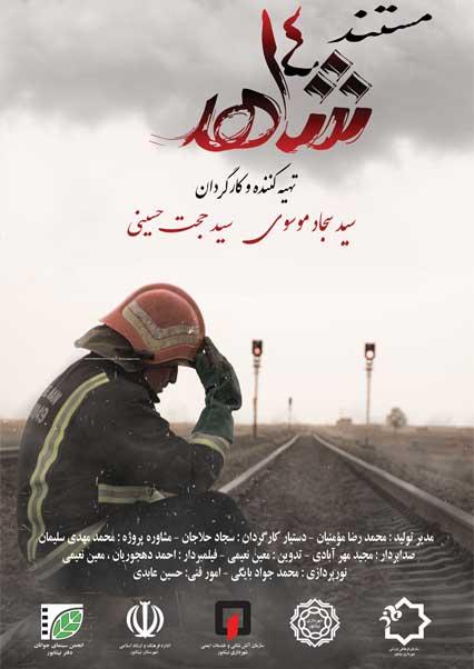 شاهد 14-هاشور