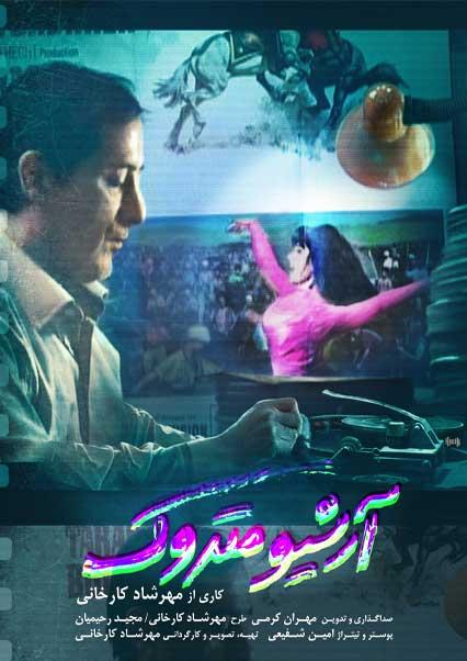 آرشیو متروک-هاشور