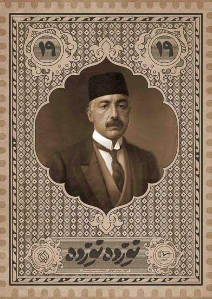 نوزده نوزده-هاشور