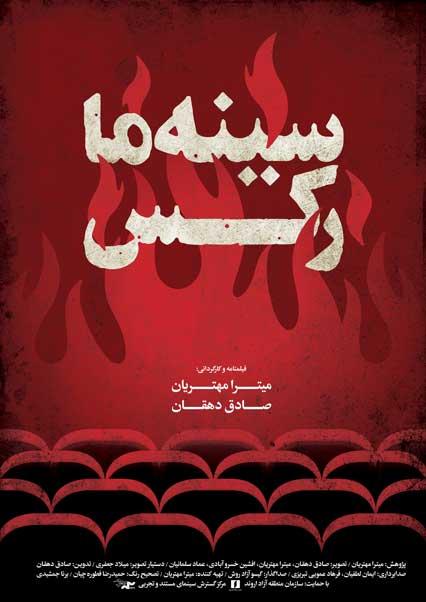 سینه ما رکس-هاشور