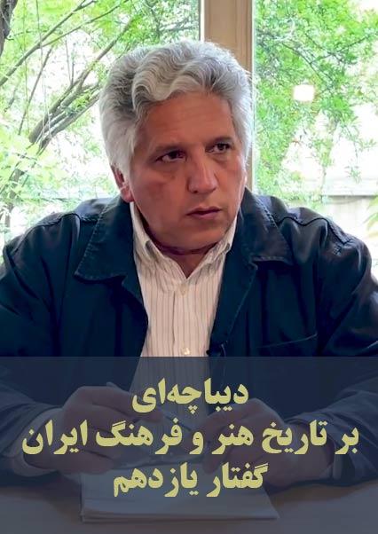 گفتار یازدهم ، قسمت دوم-هاشور