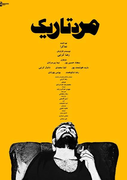 Dark man-هاشور