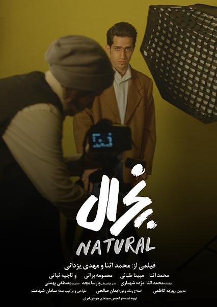 Natural-هاشور