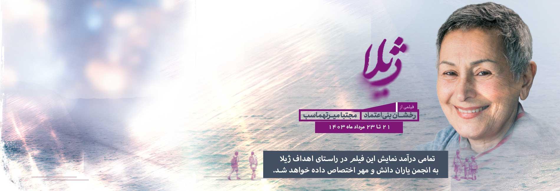 Jila-هاشور