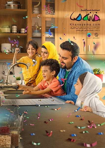 خانه ما-هاشور