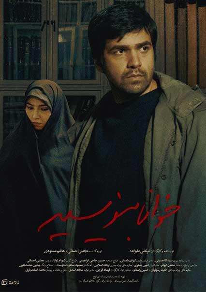 خوانا بنویسید-هاشور