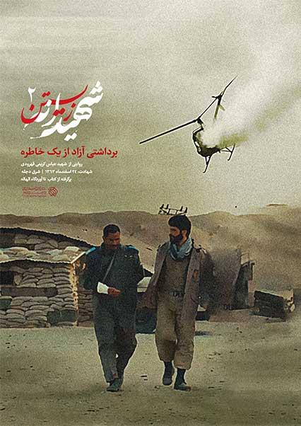 سایه تردید-هاشور