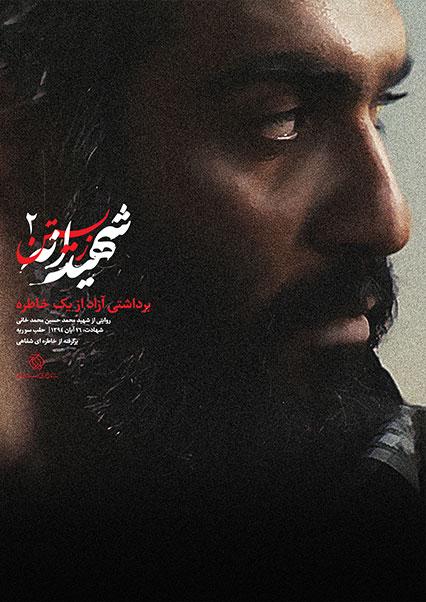 چاه نجات-هاشور