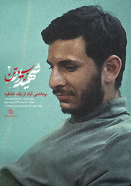 پایان سرما-هاشور