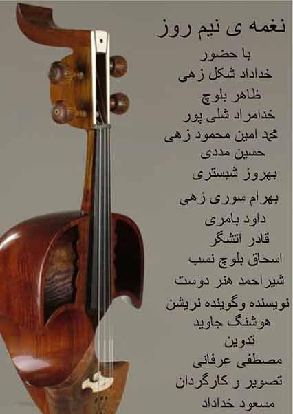 نغمه نیم روز-هاشور