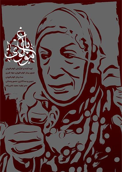 باغ مولوی-هاشور