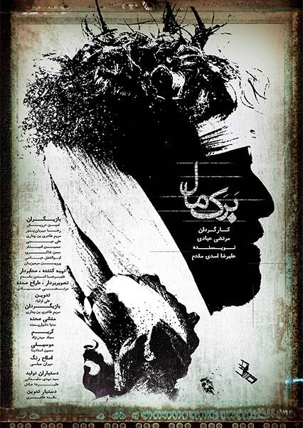 Entwine-هاشور