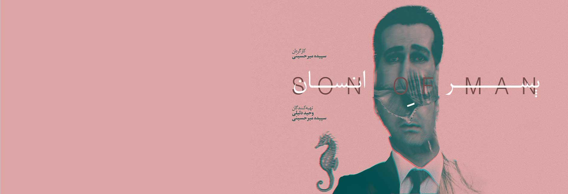 Son of Man-هاشور