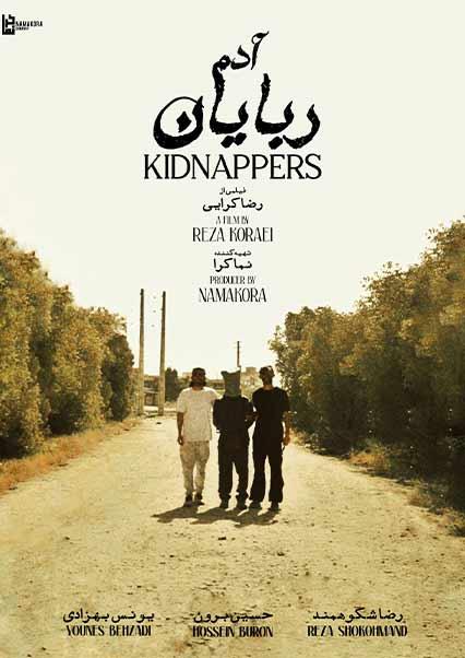 Kidnappers-هاشور
