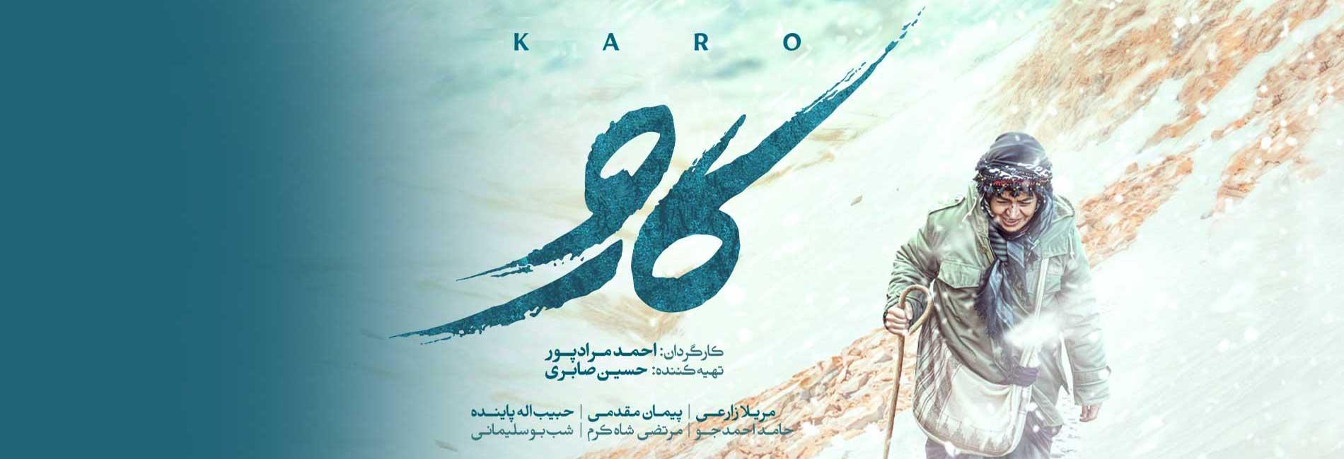 Karoo-هاشور