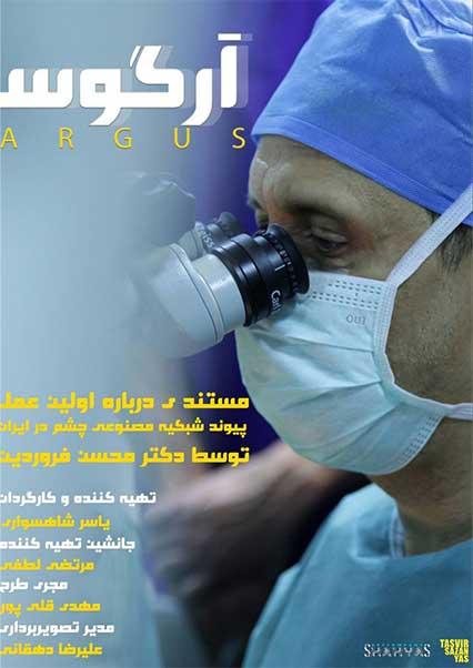 Argoos-هاشور