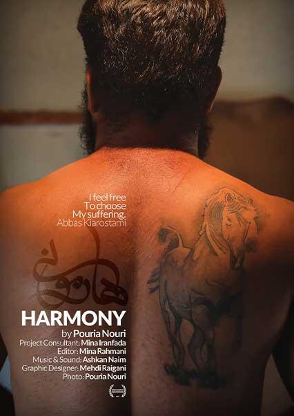 Harmony-هاشور