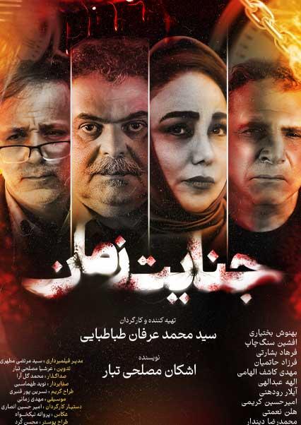 جنایت زمان-هاشور