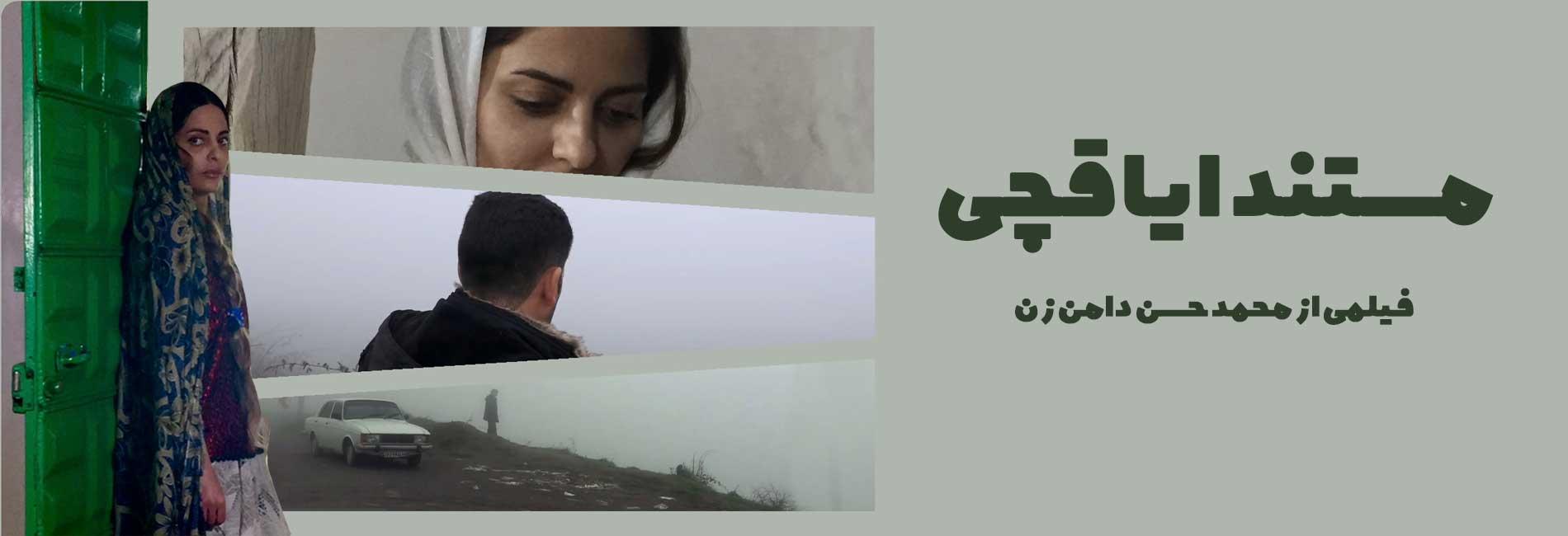 Ayaghchi-هاشور