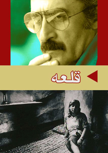 قلعه-هاشور